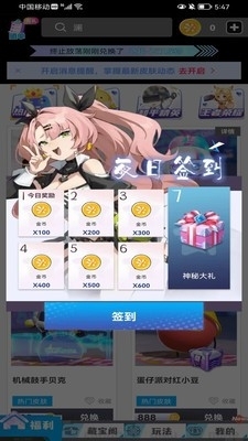 我要赢皮肤v1.0.12截图2