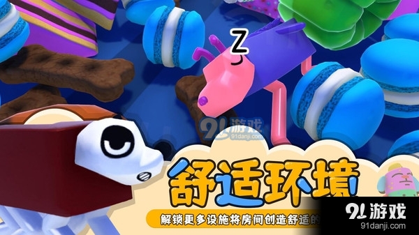 摇摆狗狗v1.8截图3