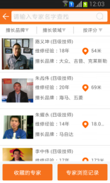 爱车锦衣卫v1.2.30截图3