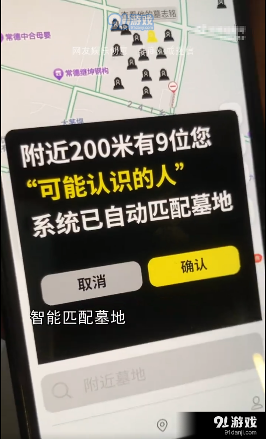 死了么appv1.7截图3