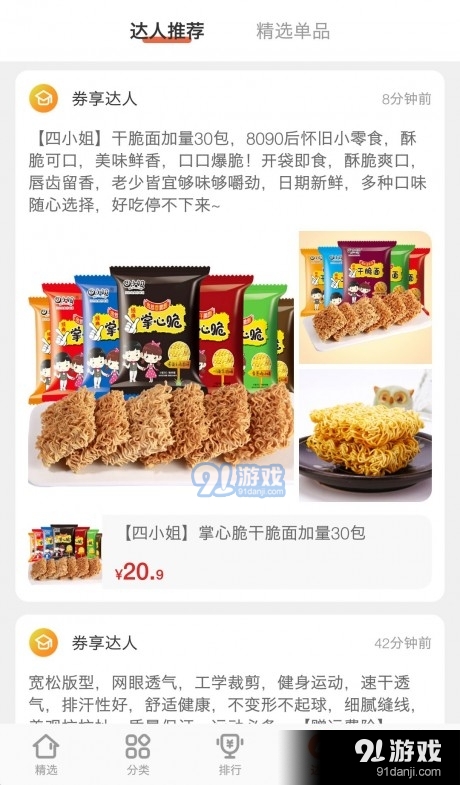 券享家v0.4.6截图3