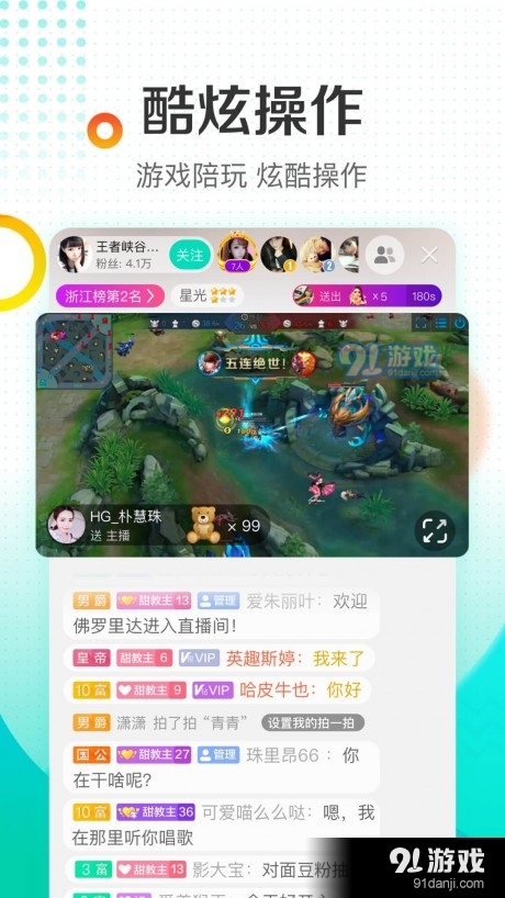 繁星直播v5.55.5截图1