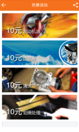 爱车锦衣卫v1.2.30截图2