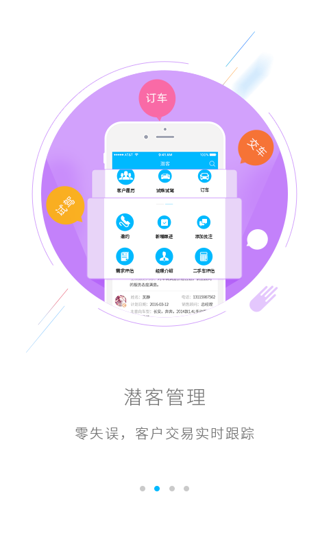 卡派云车商v1.10.5截图2
