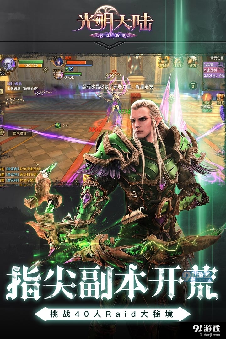 光明大陆appv1.377589.377699截图3