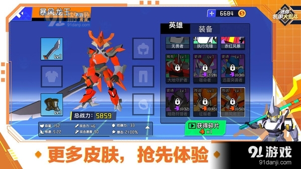 迷你机甲大乱斗v1.7截图3