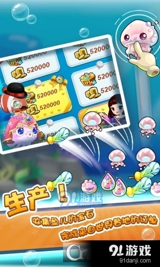 开心水族箱无限开心宝版v10.10.278截图3