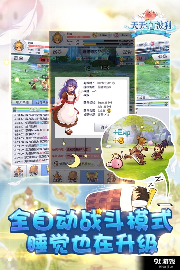 天天打波利手机版v2.8.28截图4