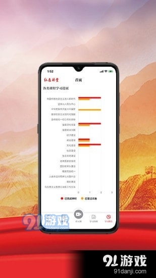 红色讲堂v1.3.9截图4