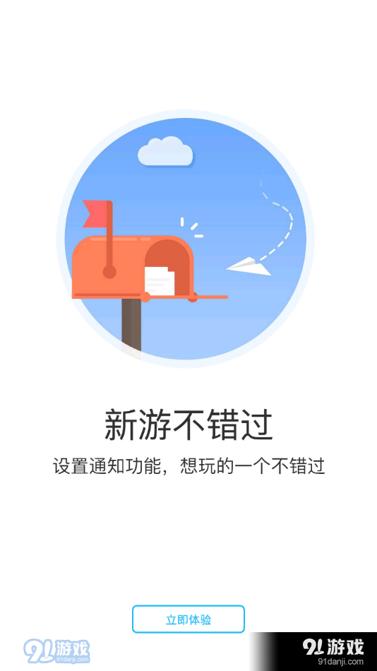 9527游戏平台v6.6.11截图2