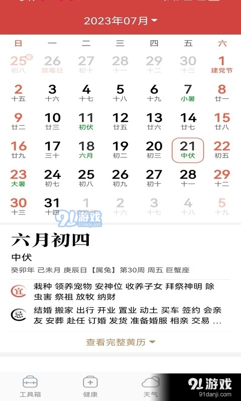 奇巧盒子v1.1.0.5截图2