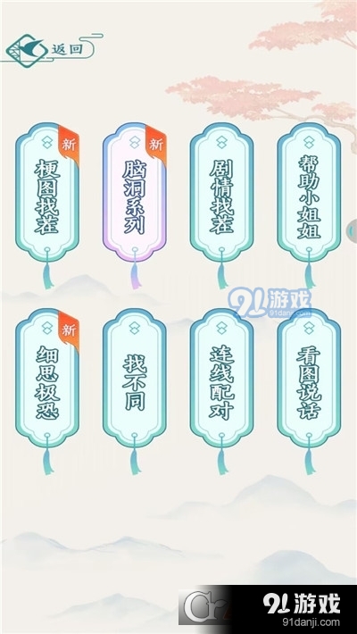 玩梗大师v1.1.10截图2