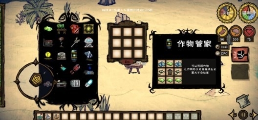 饥荒合集版v1.14截图2