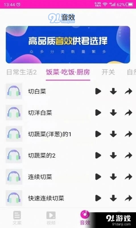 素材助手v22.11.33截图3