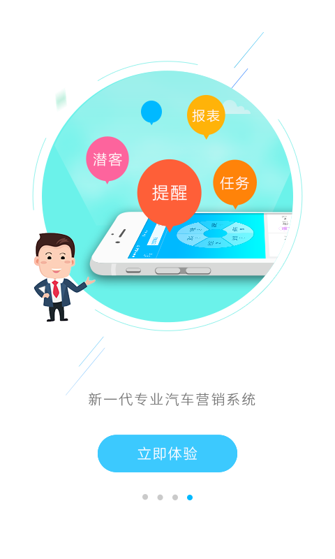 卡派云车商v1.10.5截图4