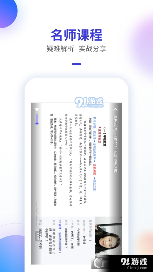 智子课堂v1.2.4截图1