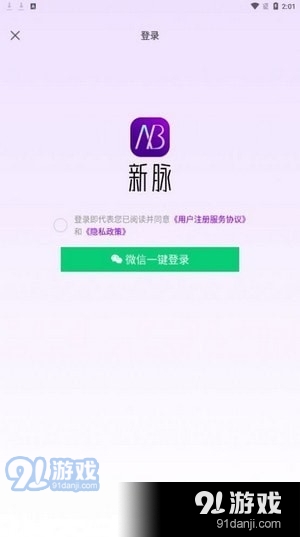 新脉健康商城v3.3.13截图4