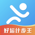 好运计步王v1.0.3
