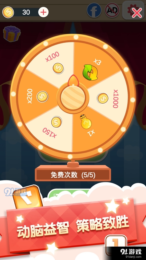 数字连连看v1.3.6截图5