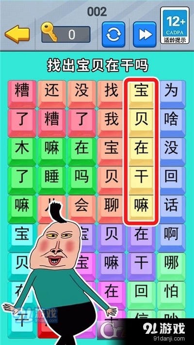 疯狂来闯关手游v1.4截图1