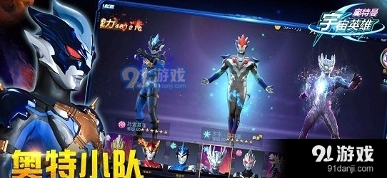 奥特曼宇宙英雄安卓版v1.4截图2
