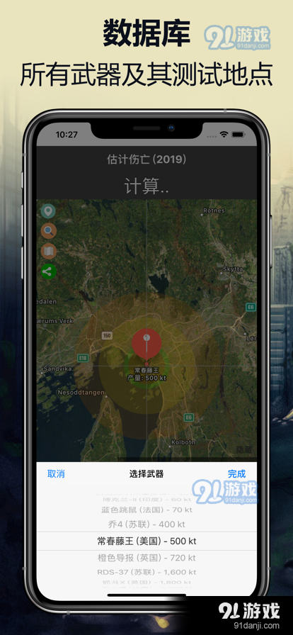 核模拟器地图版v1.0.0.17截图5