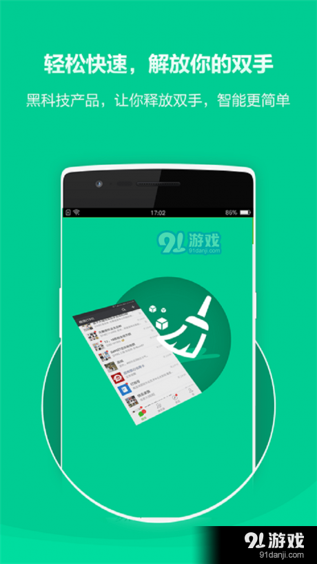 清粉大师v1.5.4截图4