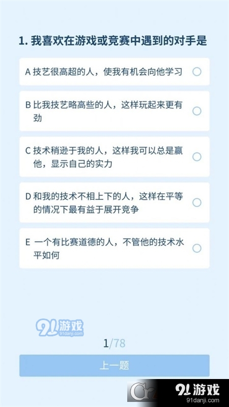 我是谁我从哪里来我要到哪里去游戏v1.1.5截图1