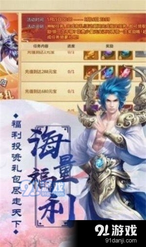 仙境九霄天v1.0.25截图3