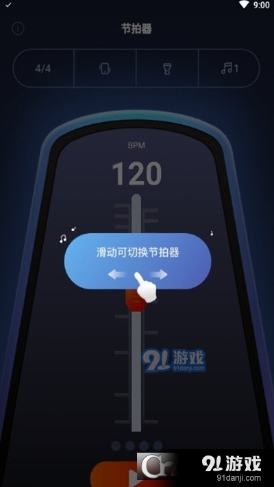 来音节拍器免费版v2.2.9截图2