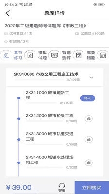 京为教育v2.7.8截图1