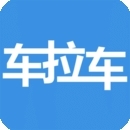 车拉车appv3.7.9