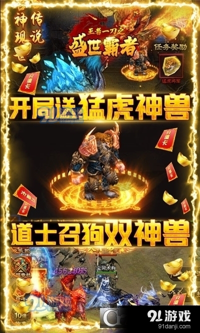 王者一刀之盛世霸者变态版v1.1.5截图2