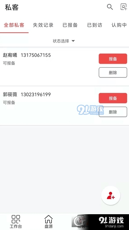 藤云v5.5.23截图3