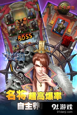 热三卡牌版手机版v1.8.6截图3