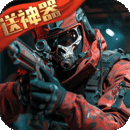生死狙击完整版v3.1.5