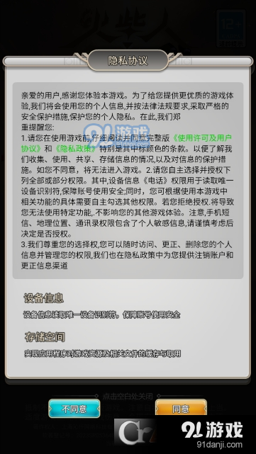 火柴人起源安卓版v1.1.6截图4