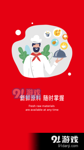 聚百鲜供应链v5.3.934截图3