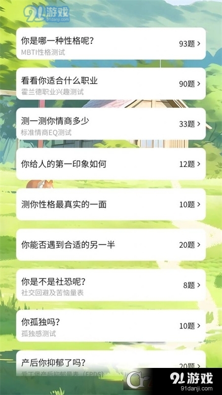 我是谁我从哪里来我要到哪里去游戏v1.1.5截图4