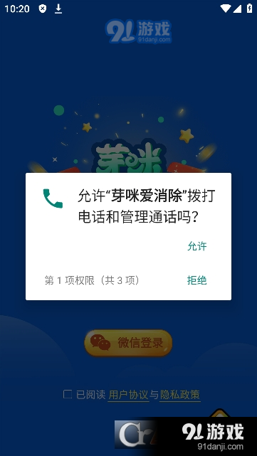 芽咪爱消除红包版v3.0.7截图3