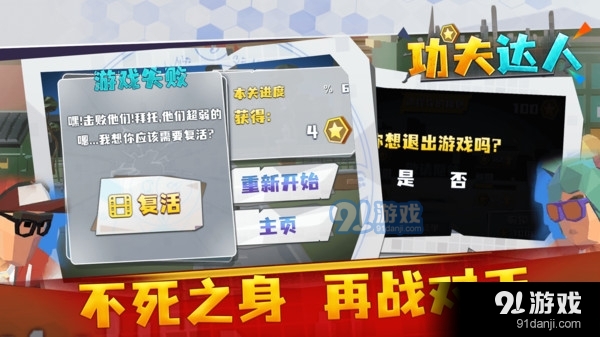 功夫达人v1.3.8截图4