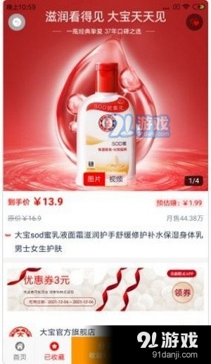 美惠精灵v1.3.6截图3