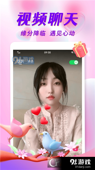 探姐视频聊天v1.1.5截图2