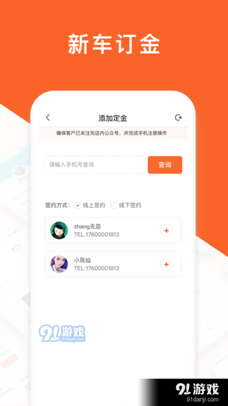 运通汇经销店端v3.6.6截图4