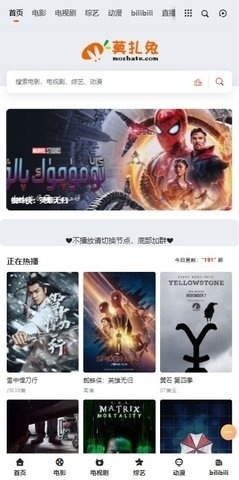 莫扎兔影视v1.3.5截图1