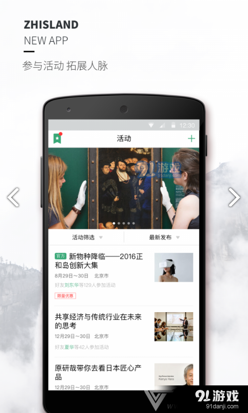 正和岛(正和岛入会费)V6.4.1 安卓v10.6.8截图2