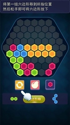 奇葩六边形v1.7截图1
