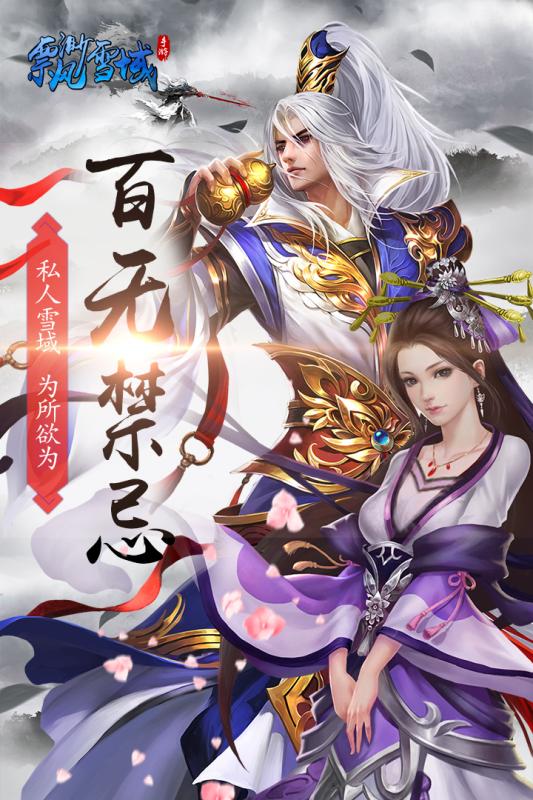 新梦幻古龙游戏v1.3.4截图1
