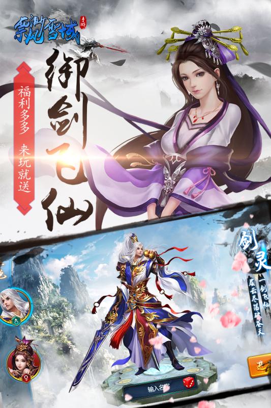 新梦幻古龙游戏v1.3.4截图2
