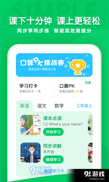 可可学院v1.3.5截图1